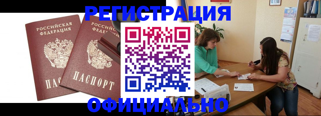 прописка для школы в Дрезне