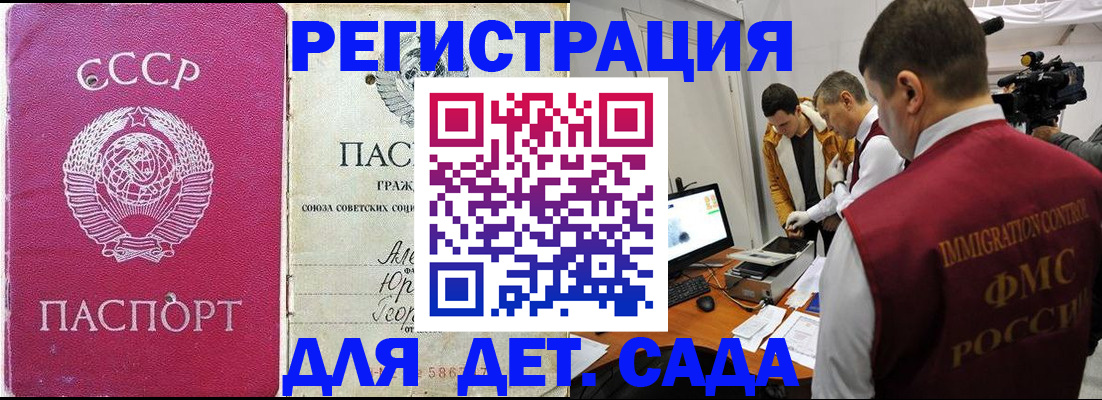 временная прописка в Дрезне