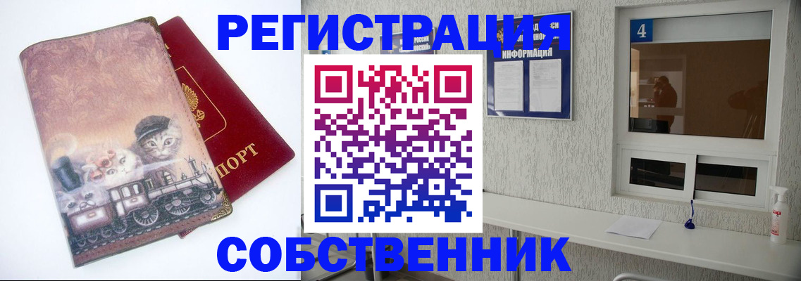 купить прописку в Дрезне