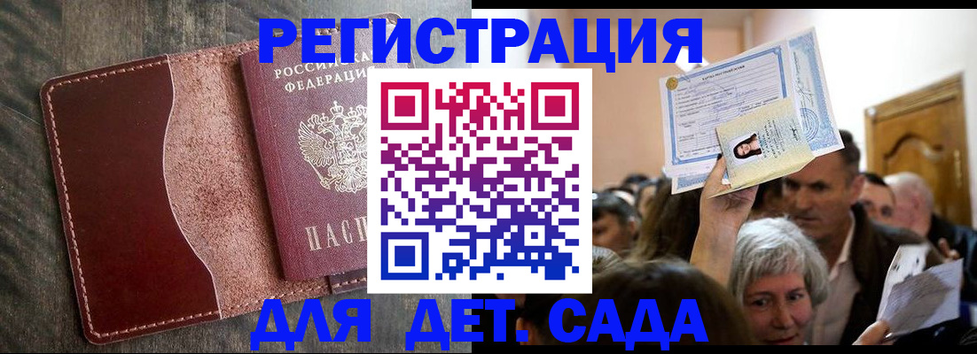 временная регистрация надежно в Дрезне